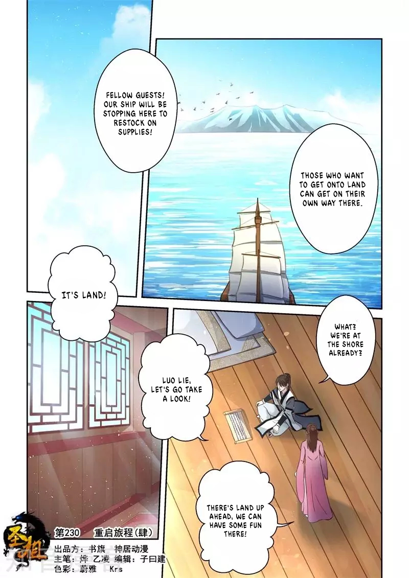 Holy Ancestor Chapter 230 1